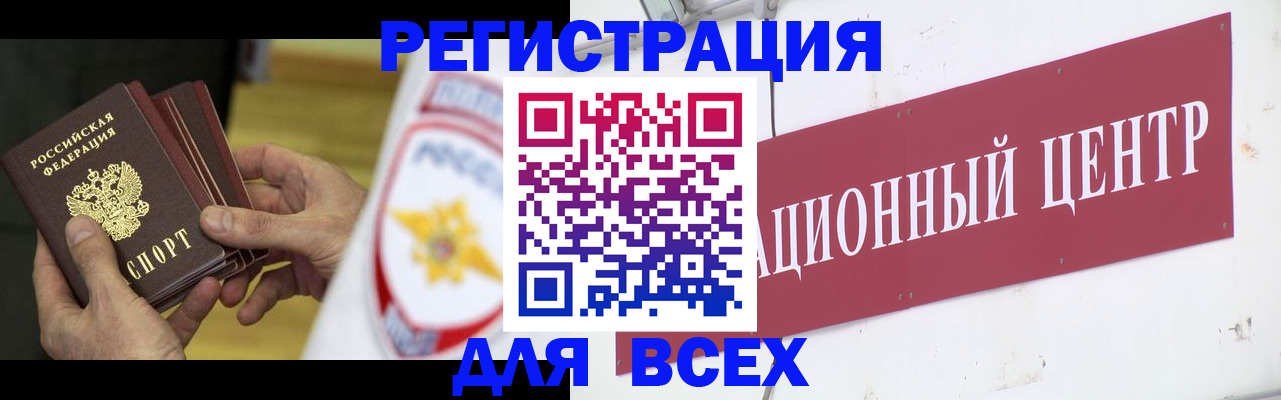 прописка паспорт в Палласовке