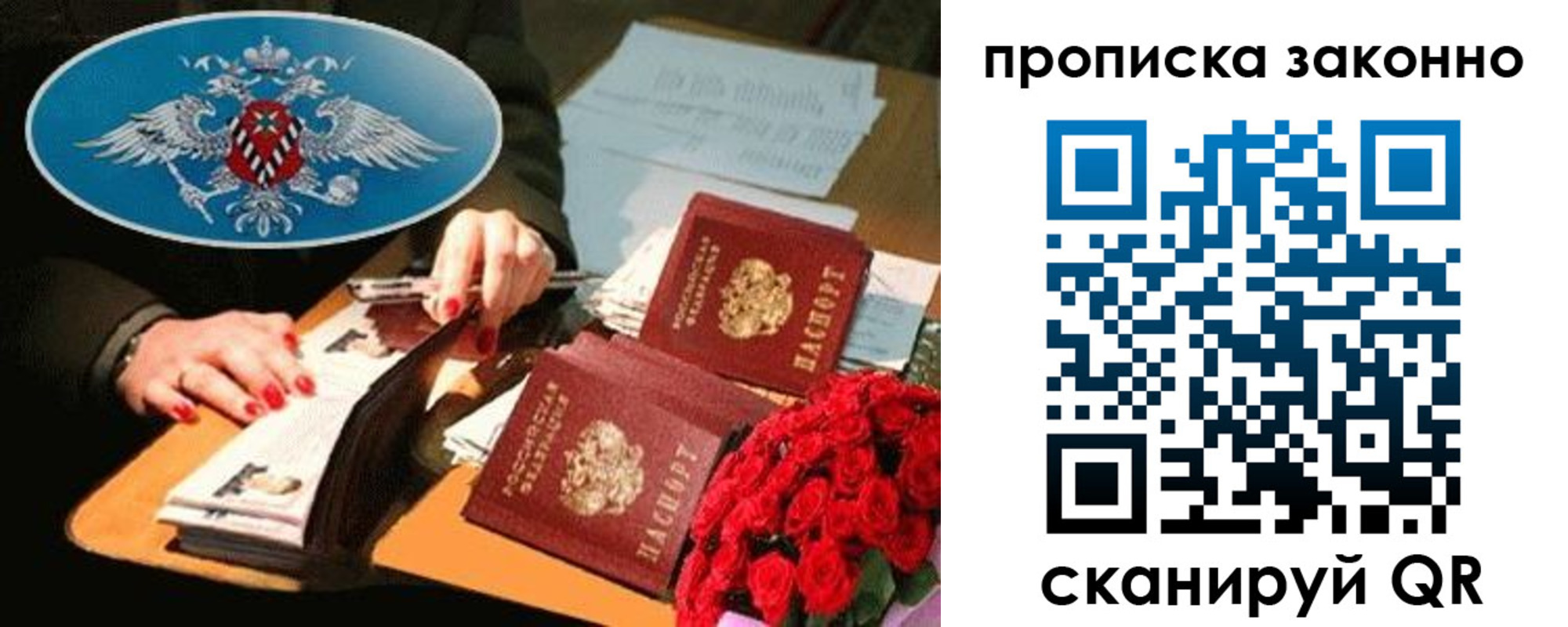 прописка 2025 в Палласовке