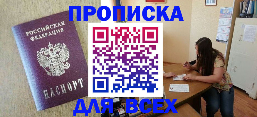 временная регистрация адрес в Палласовке