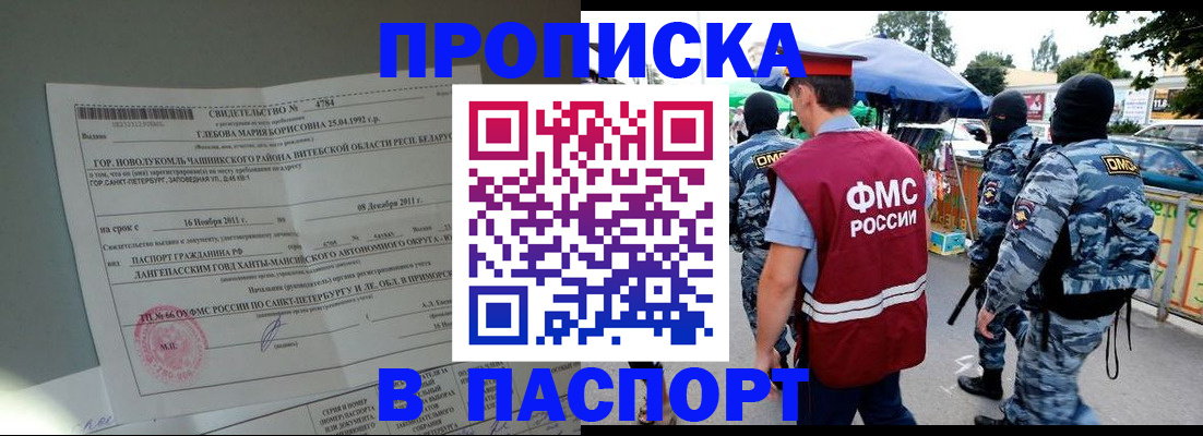 временная регистрация адрес в Палласовке
